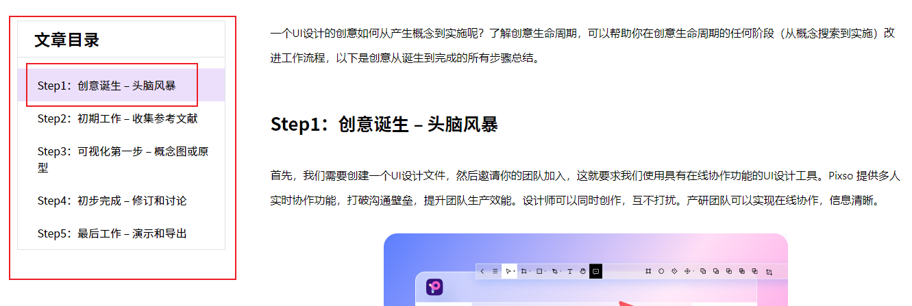 侧边导航
